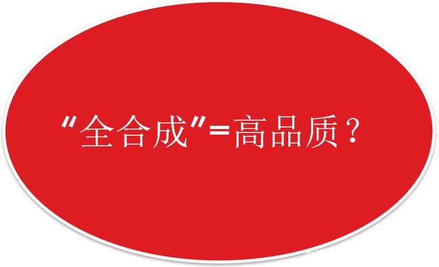“全合成”是如何成為汽車機油保養最大的迷惑的？