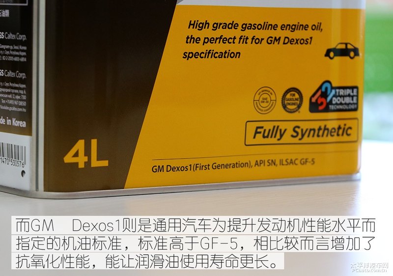 高性能新選擇 Kixx G1 dexos1 5W-30機(jī)油-第9張圖片-鄭州市冠恒貿(mào)易有限公司【官方網(wǎng)站】-車用潤(rùn)滑油服務(wù)專家