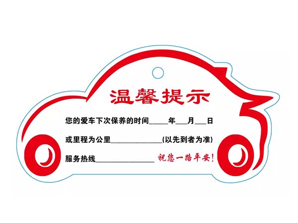8個(gè)最基礎(chǔ)的汽車(chē)保養(yǎng)的小知識(shí)大全