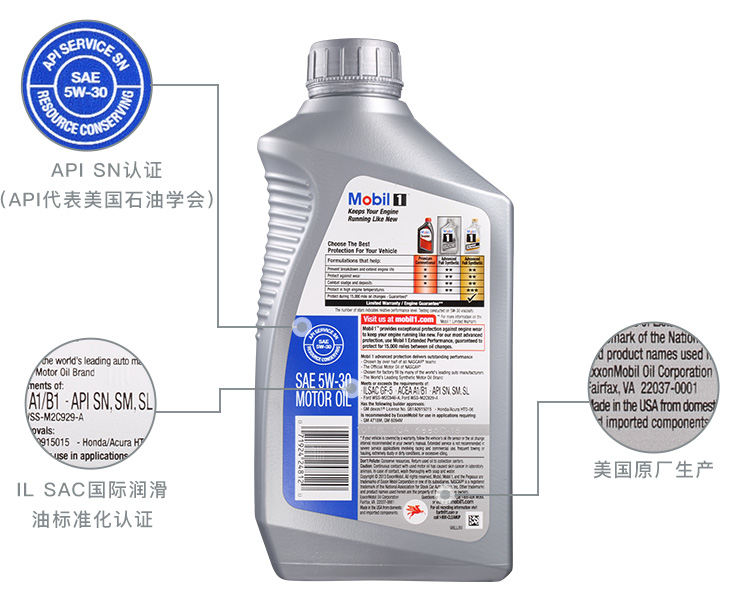美孚1號(hào) 全合成機(jī)油 5W-30 A1/B1 SN 1QT裝-第6張圖片-鄭州市冠恒貿(mào)易有限公司【官方網(wǎng)站】-車用潤滑油服務(wù)專家