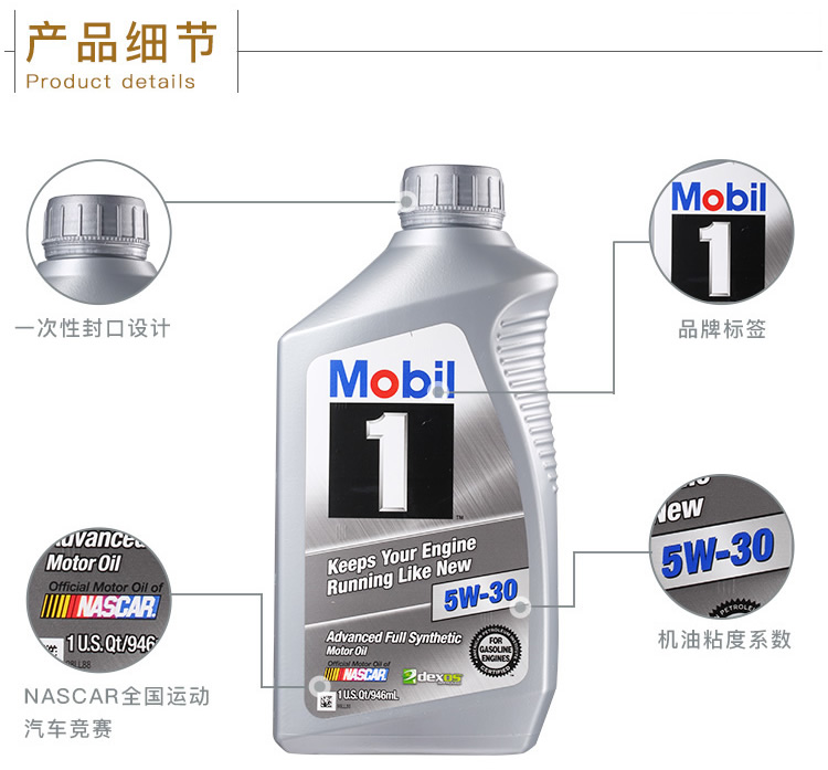 美孚1號(hào) 全合成機(jī)油 5W-30 A1/B1 SN 1QT裝-第5張圖片-鄭州市冠恒貿(mào)易有限公司【官方網(wǎng)站】-車用潤滑油服務(wù)專家