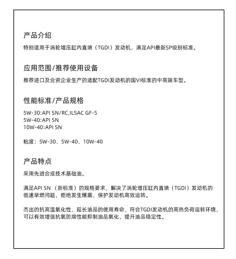 G9900 API SN 5W-30W-第6張圖片-鄭州市冠恒貿(mào)易有限公司【官方網(wǎng)站】-車用潤(rùn)滑油服務(wù)專家
