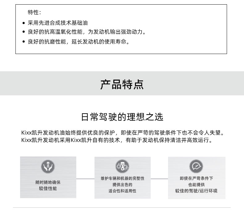  G9900 API SN 5W-30W-第3張圖片-鄭州市冠恒貿(mào)易有限公司【官方網(wǎng)站】-車用潤(rùn)滑油服務(wù)專家