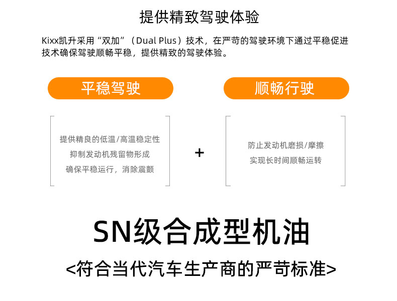 G9900 API SN 5W-30W-第7張圖片-鄭州市冠恒貿(mào)易有限公司【官方網(wǎng)站】-車用潤(rùn)滑油服務(wù)專家
