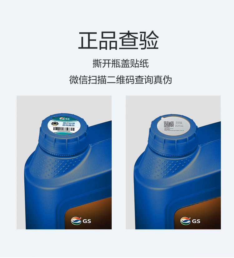 GS (Kixx) 凱升 Hybrid 全合成機(jī)油 0W-20 SP級 藍(lán)凱系列 1L-第6張圖片-鄭州市冠恒貿(mào)易有限公司【官方網(wǎng)站】-車用潤滑油服務(wù)專家