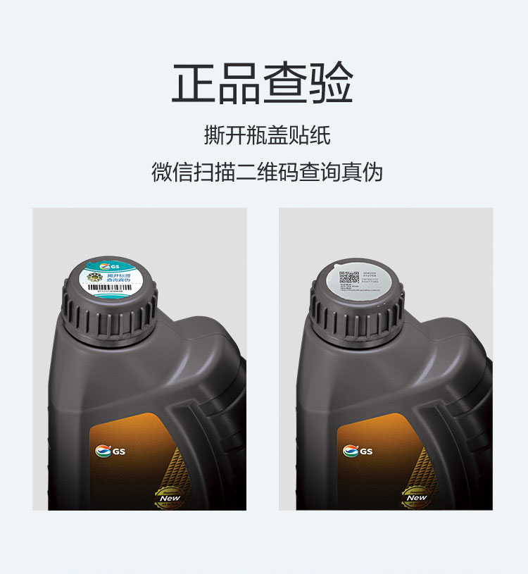 GS (Kixx) 凱升 ATF DX-VI自動變速箱油 6-8速-第6張圖片-鄭州市冠恒貿(mào)易有限公司【官方網(wǎng)站】-車用潤滑油服務(wù)專家